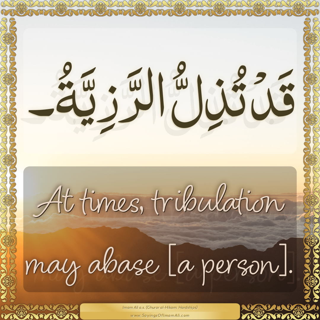 At times, tribulation may abase [a person].